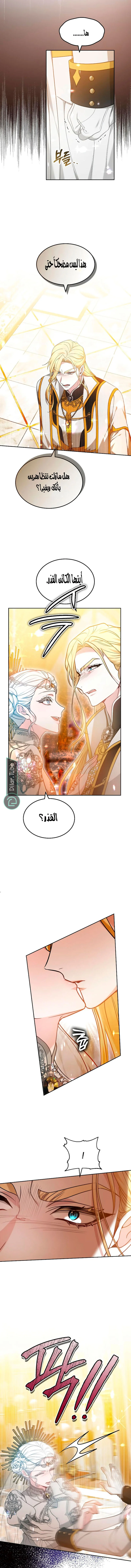 Read Predatory Bride AR Manga Online