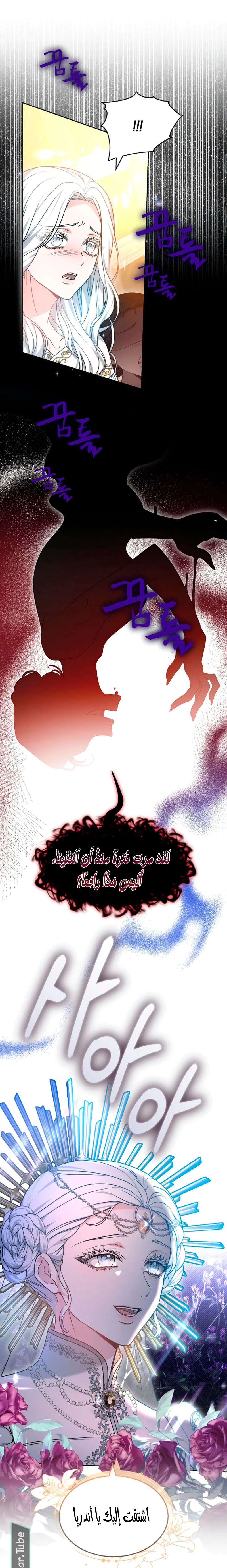 Read Predatory Bride AR Manga Online