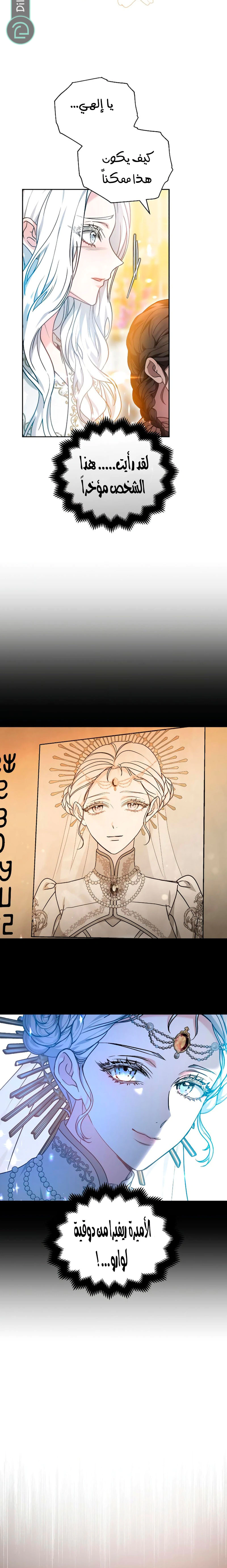 Read Predatory Bride AR Manga Online