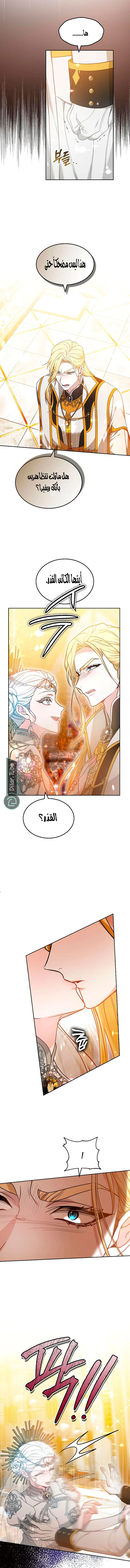 Read Predatory Bride AR Manga Online