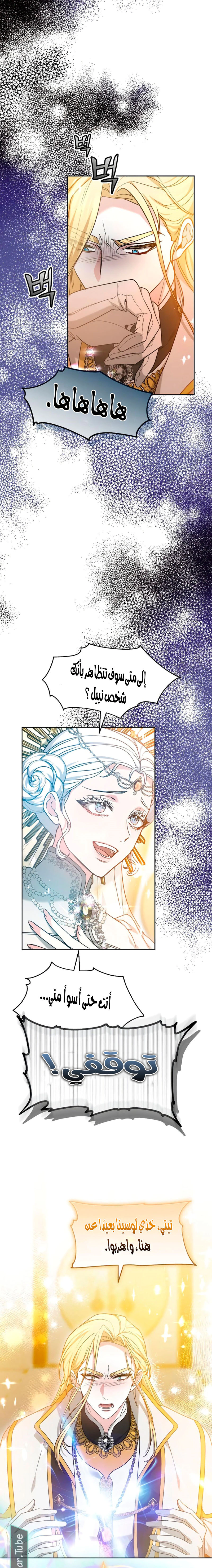 Read Predatory Bride AR Manga Online