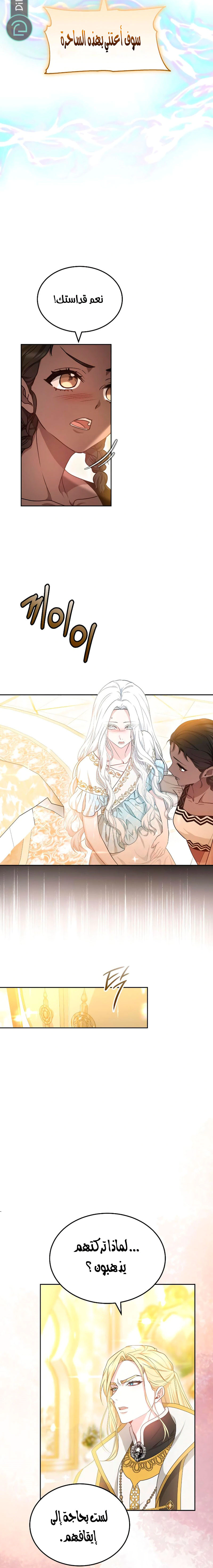 Read Predatory Bride AR Manga Online