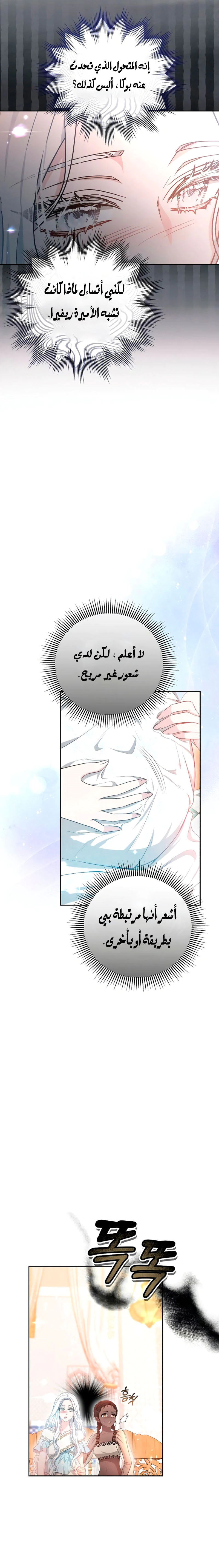 Read Predatory Bride AR Manga Online