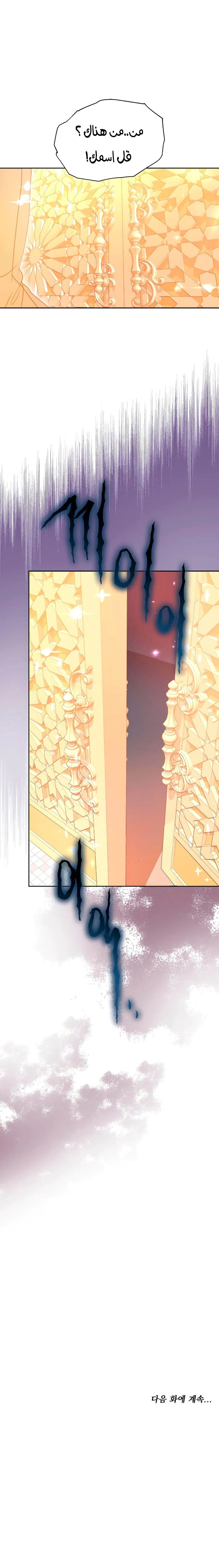 Read Predatory Bride AR Manga Online