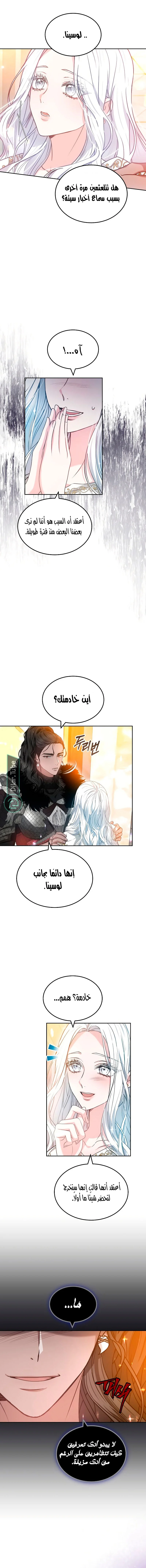 Read Predatory Bride AR Manga Online