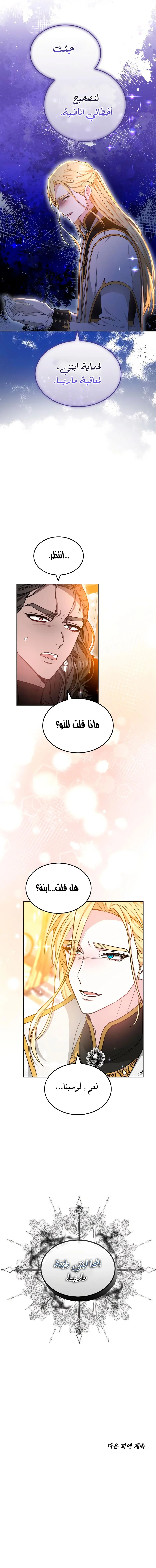 Read Predatory Bride AR Manga Online