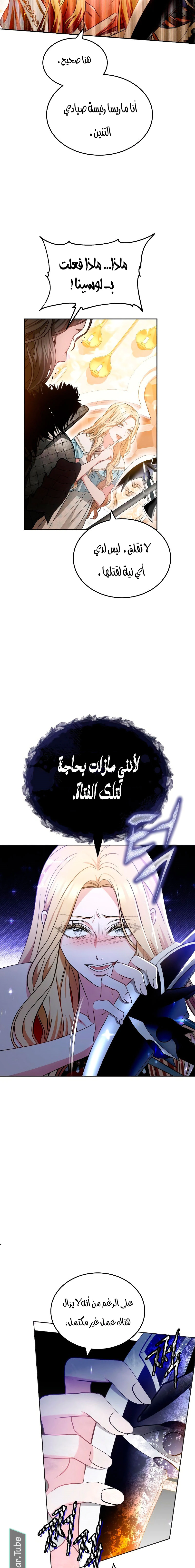 Read Predatory Bride AR Manga Online