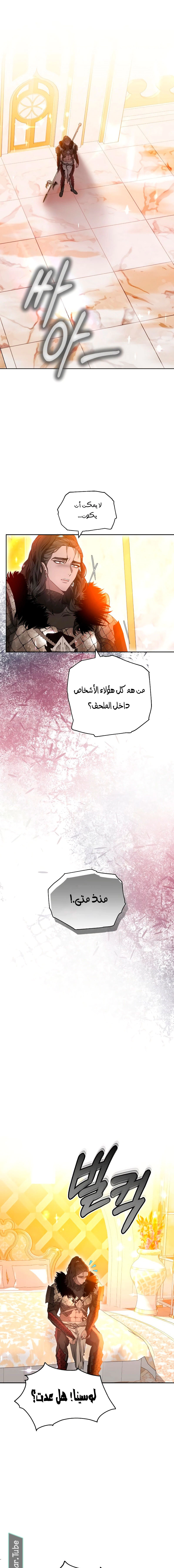 Read Predatory Bride AR Manga Online