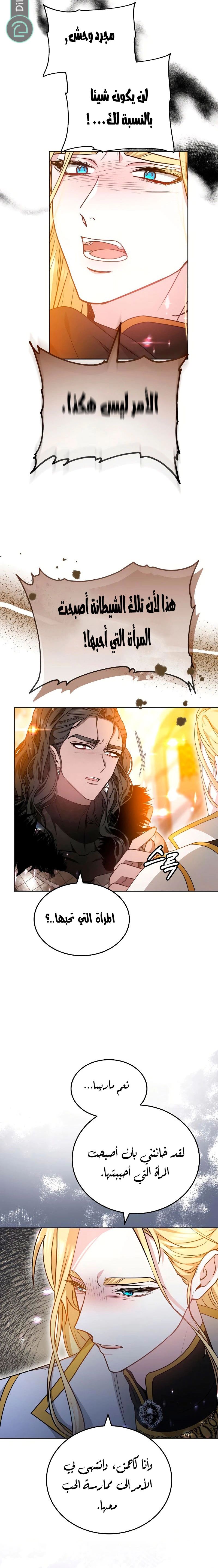 Read Predatory Bride AR Manga Online