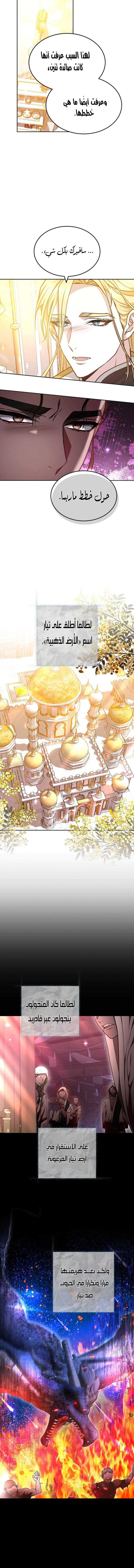 Read Predatory Bride AR Manga Online