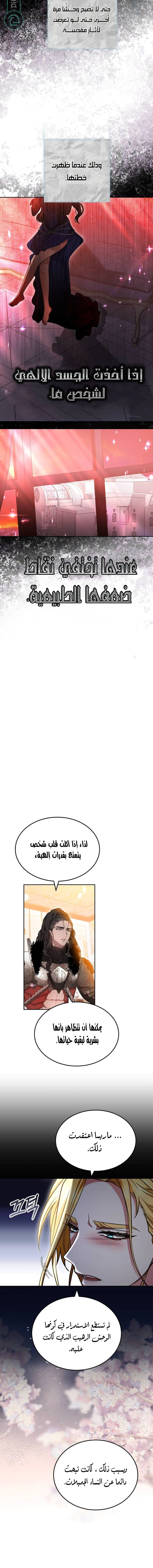 Read Predatory Bride AR Manga Online