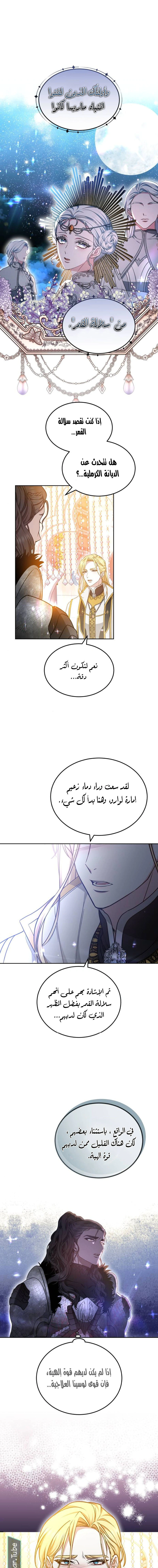 Read Predatory Bride AR Manga Online