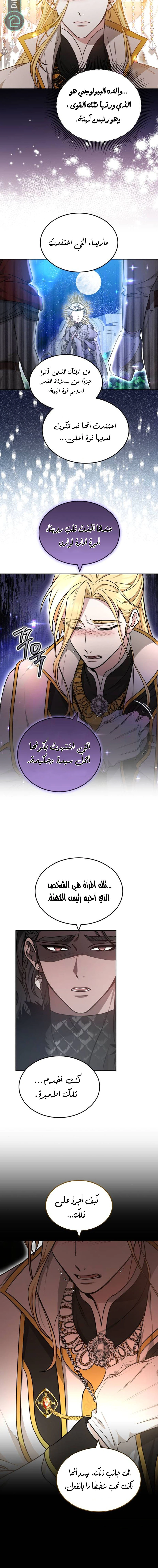 Read Predatory Bride AR Manga Online