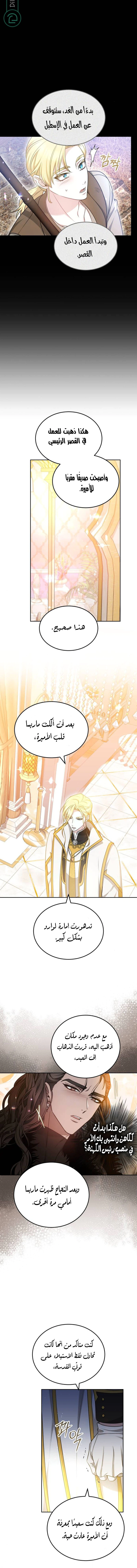 Read Predatory Bride AR Manga Online