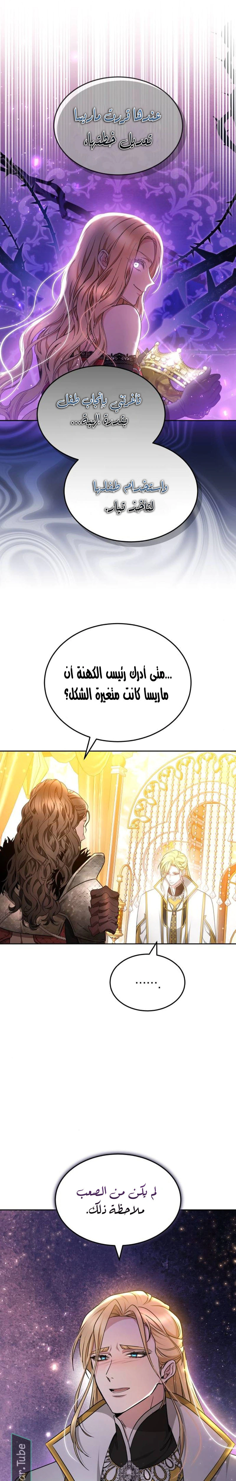 Read Predatory Bride AR Manga Online