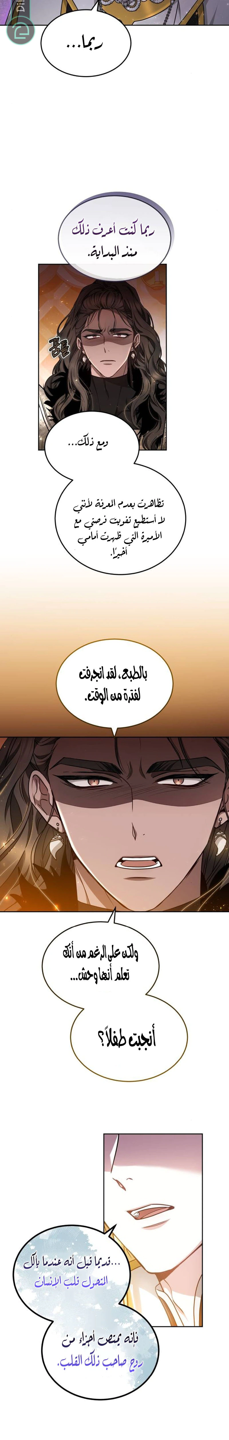 Read Predatory Bride AR Manga Online