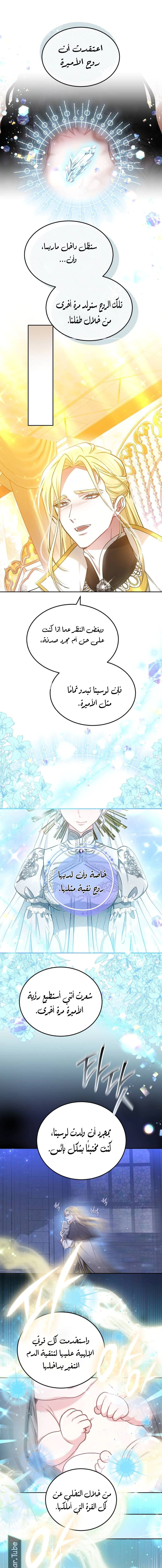 Read Predatory Bride AR Manga Online