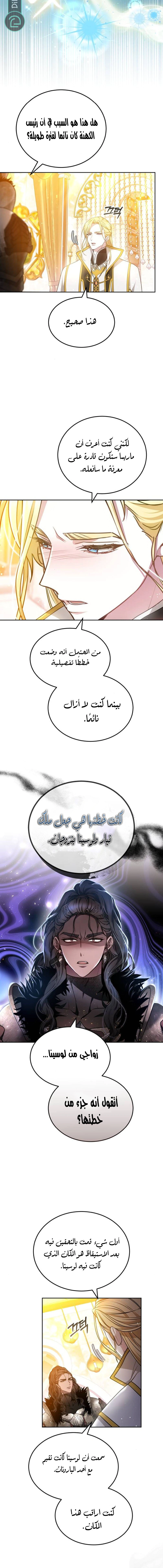 Read Predatory Bride AR Manga Online