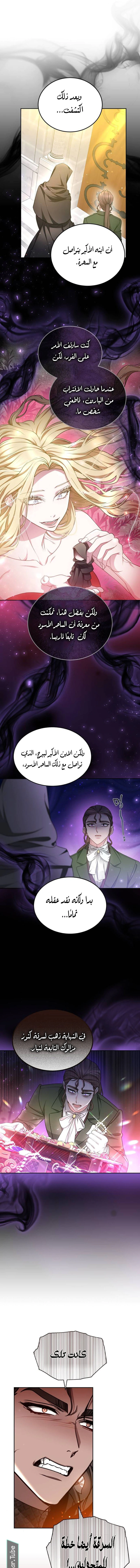 Read Predatory Bride AR Manga Online
