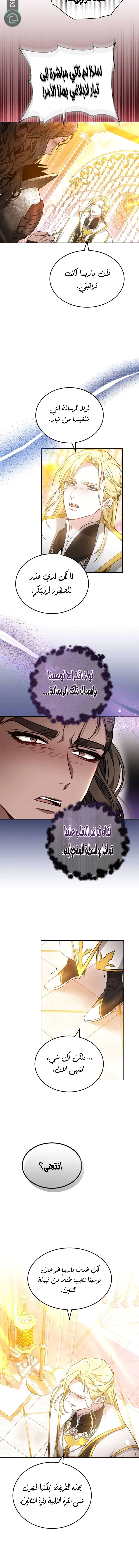 Read Predatory Bride AR Manga Online