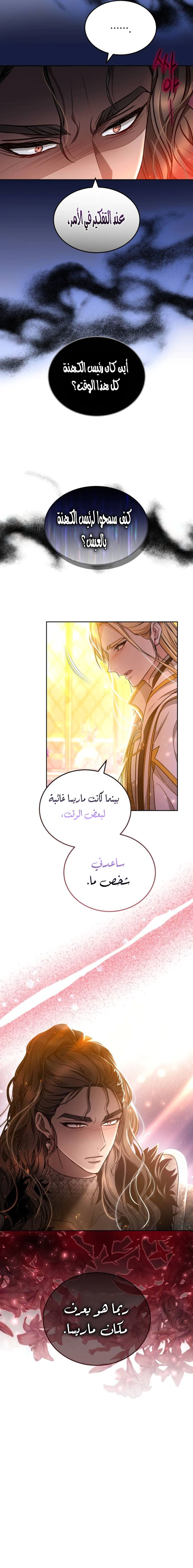 Read Predatory Bride AR Manga Online