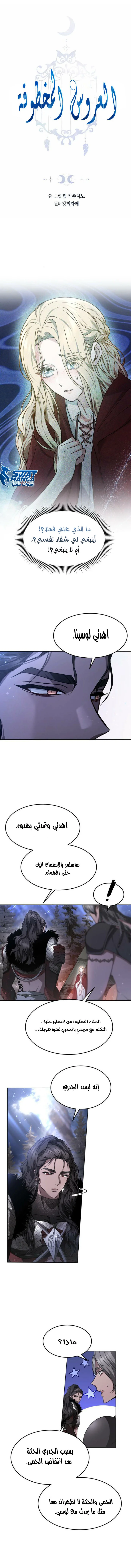 Read Predatory Bride AR Manga Online