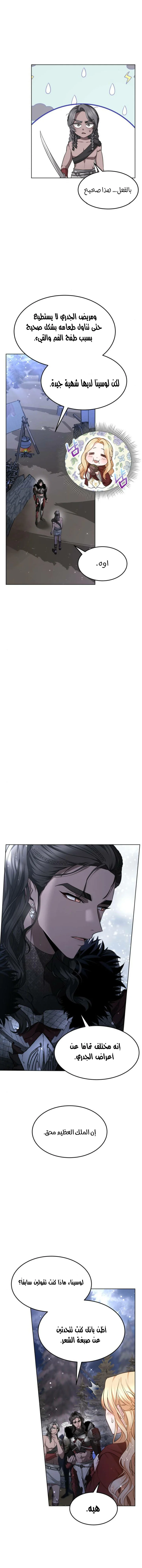 Read Predatory Bride AR Manga Online