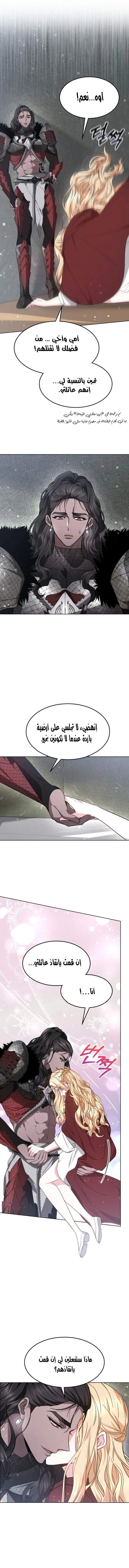 Read Predatory Bride AR Manga Online