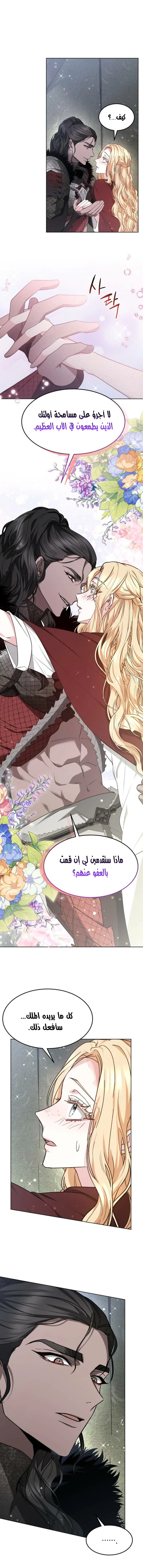 Read Predatory Bride AR Manga Online