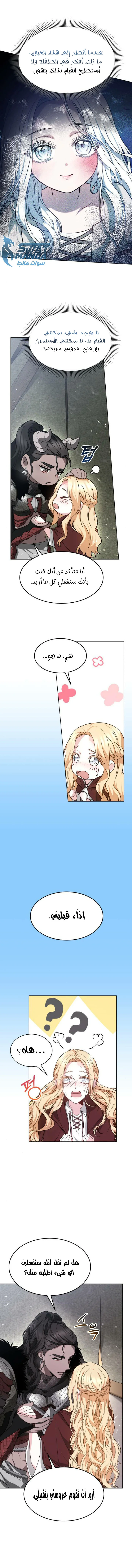 Read Predatory Bride AR Manga Online