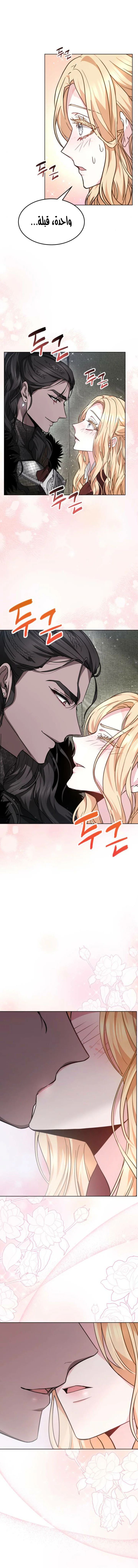 Read Predatory Bride AR Manga Online