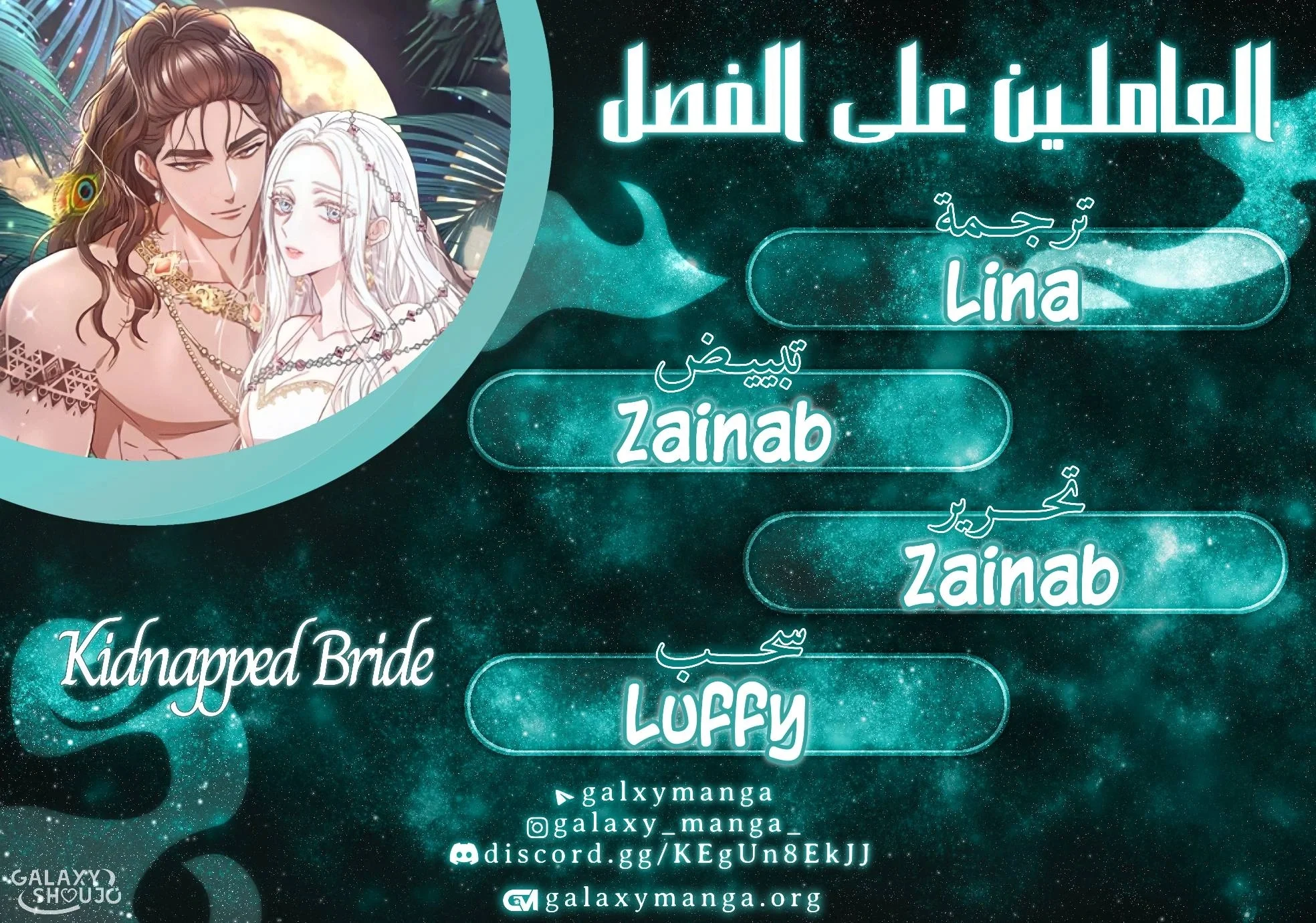 Read Predatory Bride AR Manga Online