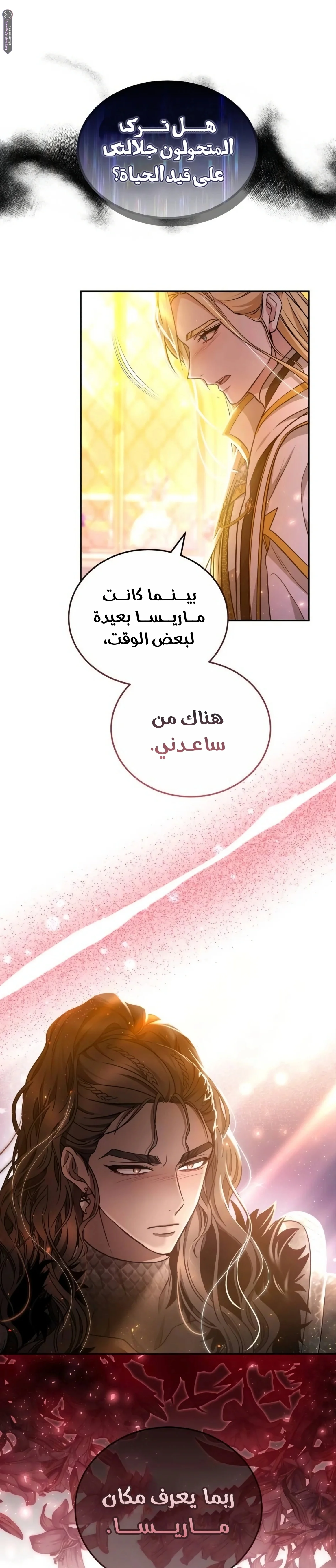 Read Predatory Bride AR Manga Online