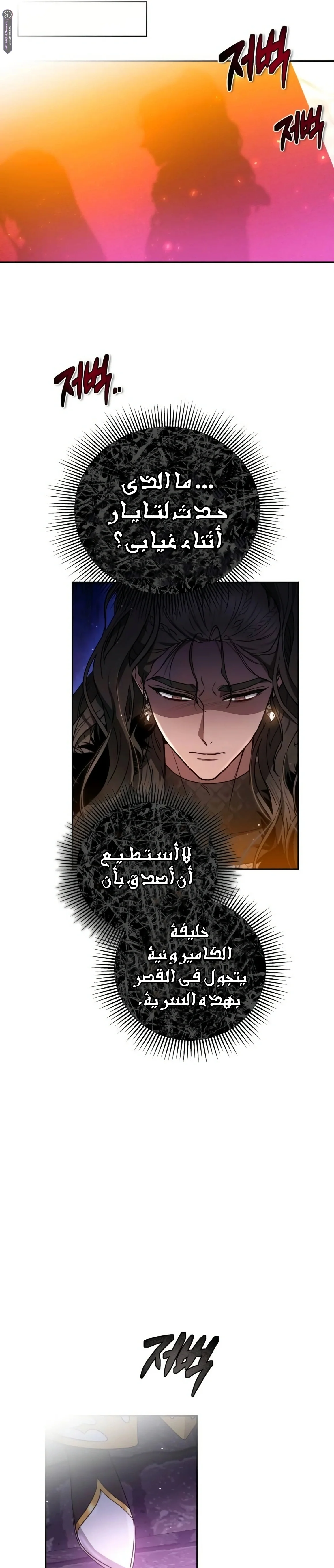 Read Predatory Bride AR Manga Online