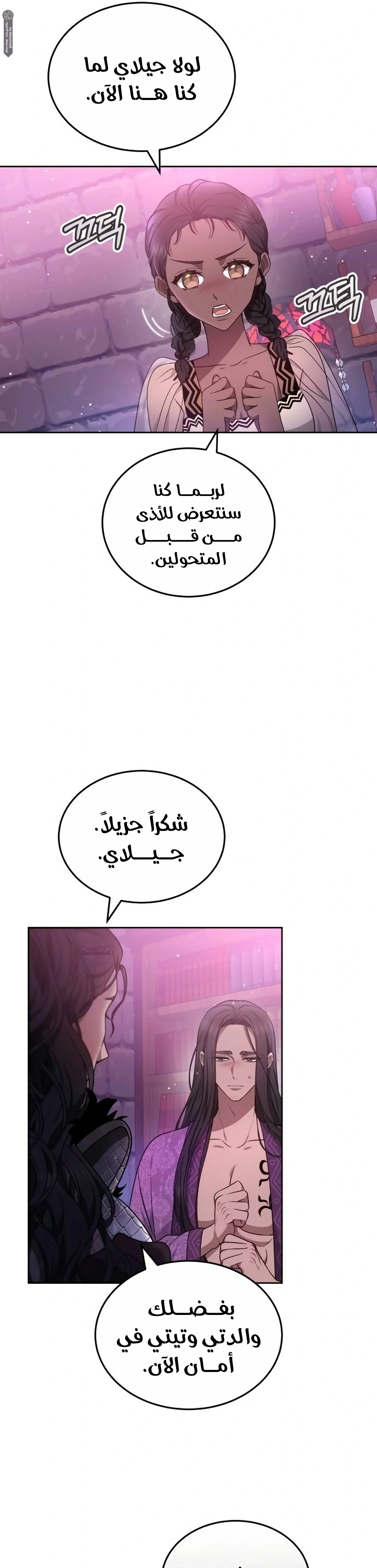 Read Predatory Bride AR Manga Online