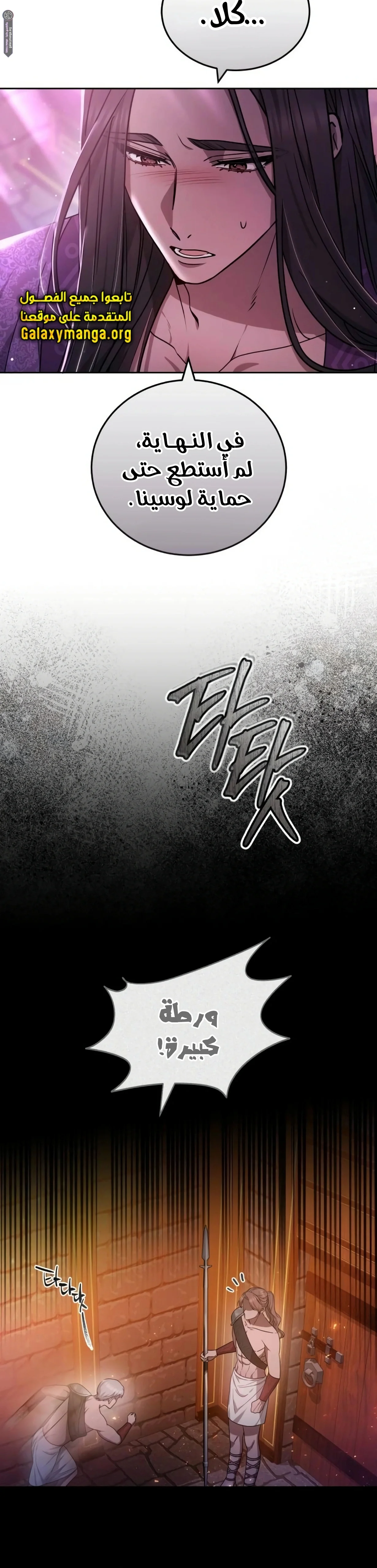 Read Predatory Bride AR Manga Online