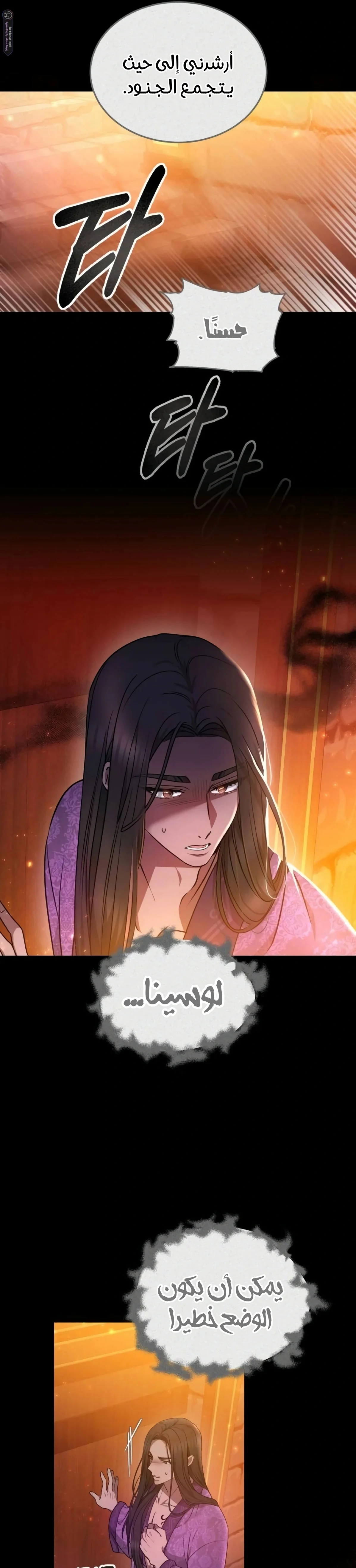 Read Predatory Bride AR Manga Online