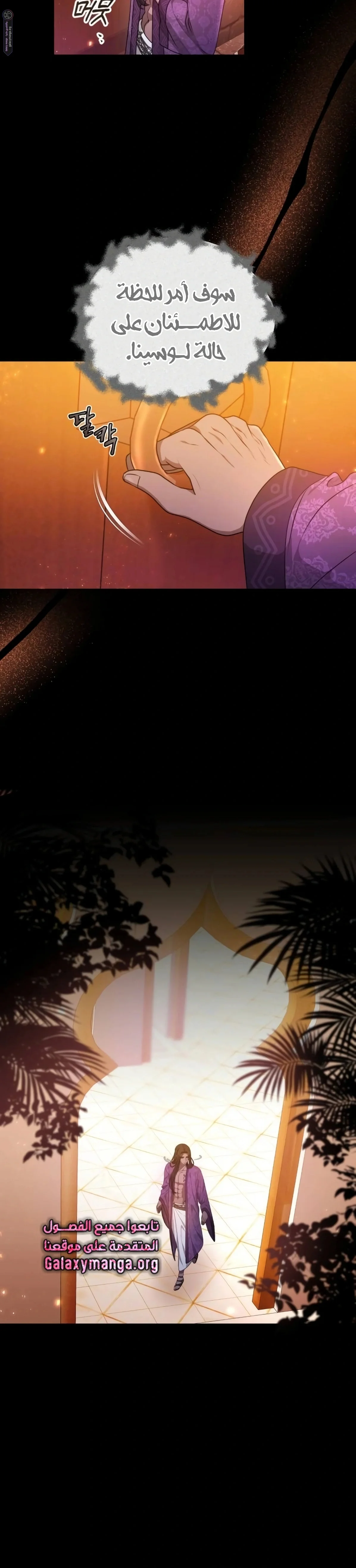 Read Predatory Bride AR Manga Online