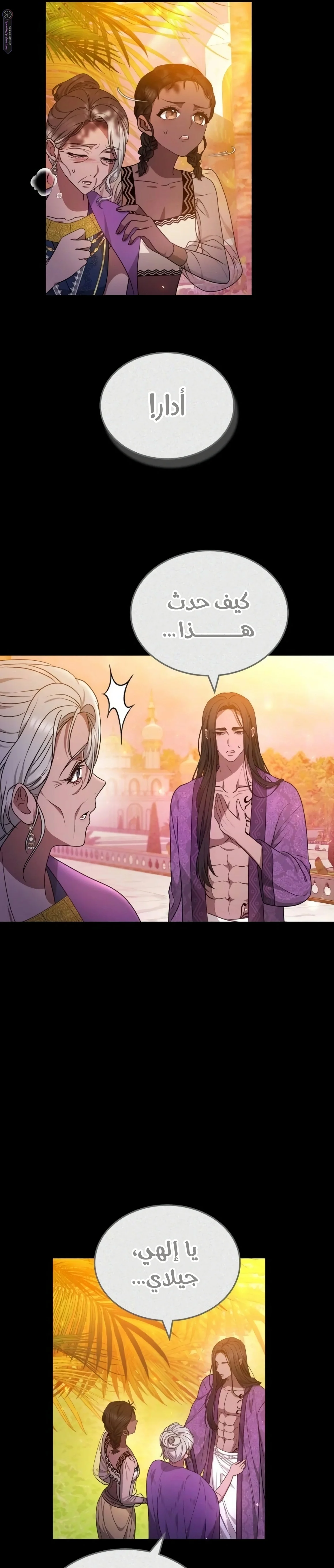 Read Predatory Bride AR Manga Online
