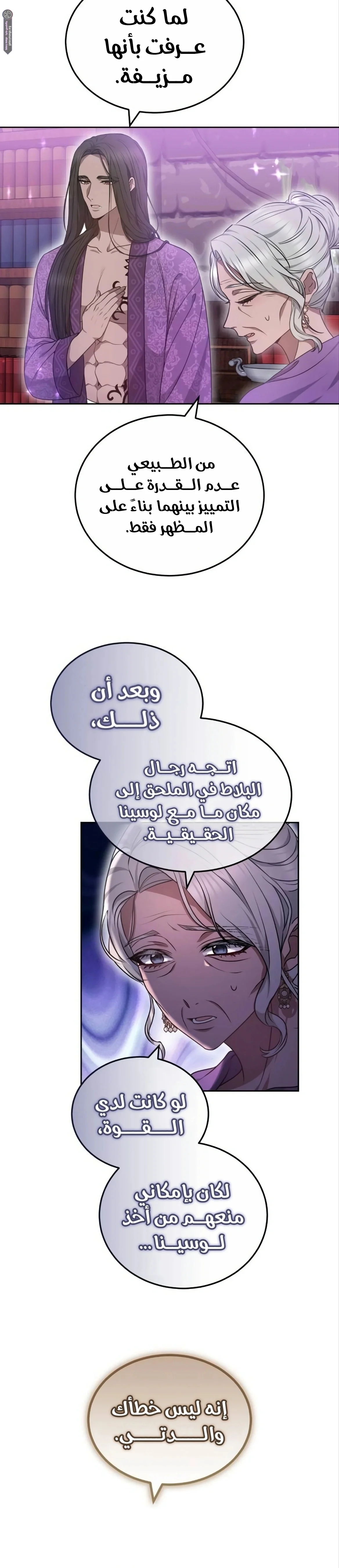 Read Predatory Bride AR Manga Online