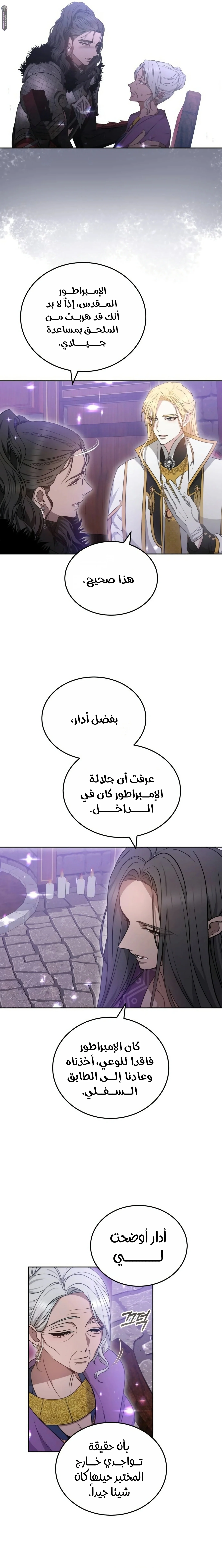 Read Predatory Bride AR Manga Online