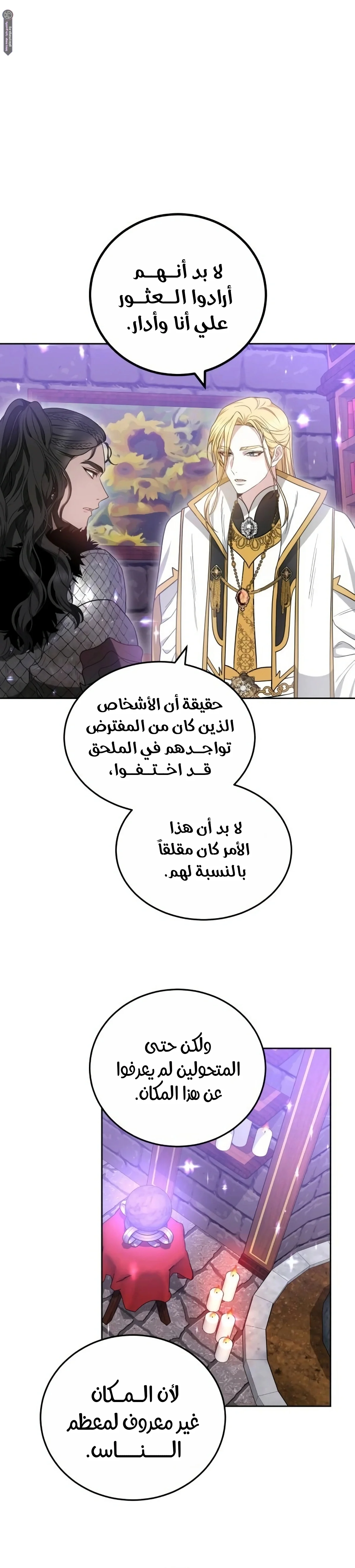 Read Predatory Bride AR Manga Online