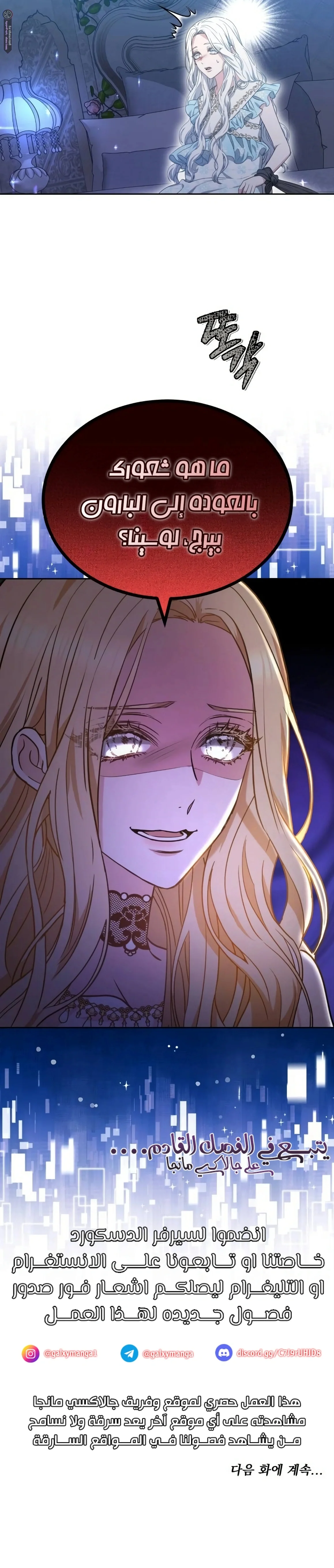 Read Predatory Bride AR Manga Online