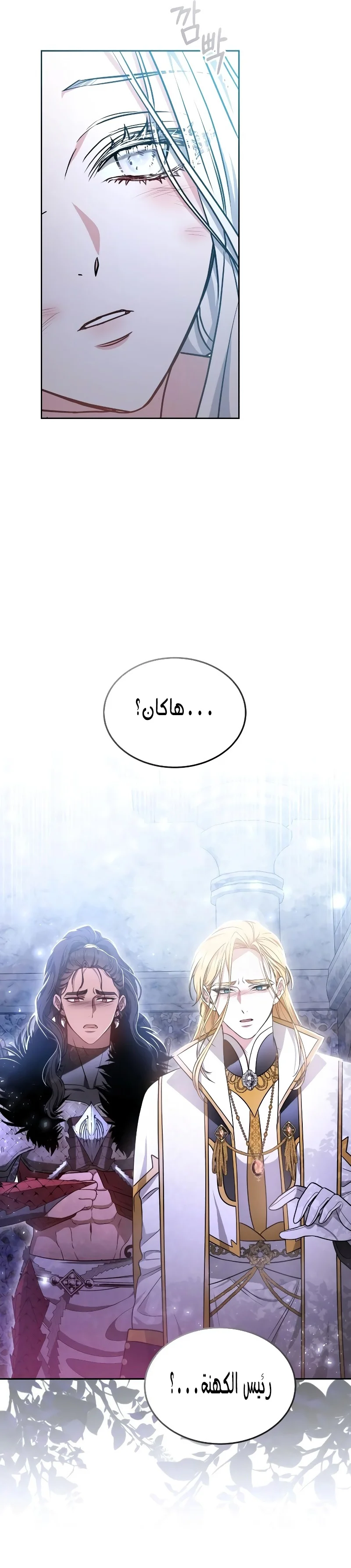 Read Predatory Bride AR Manga Online