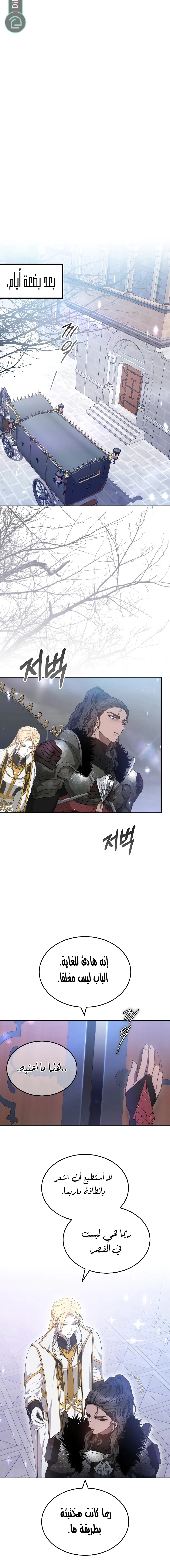 Read Predatory Bride AR Manga Online