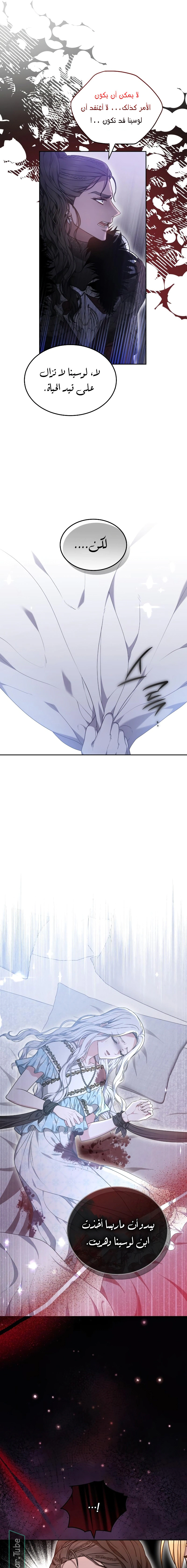 Read Predatory Bride AR Manga Online