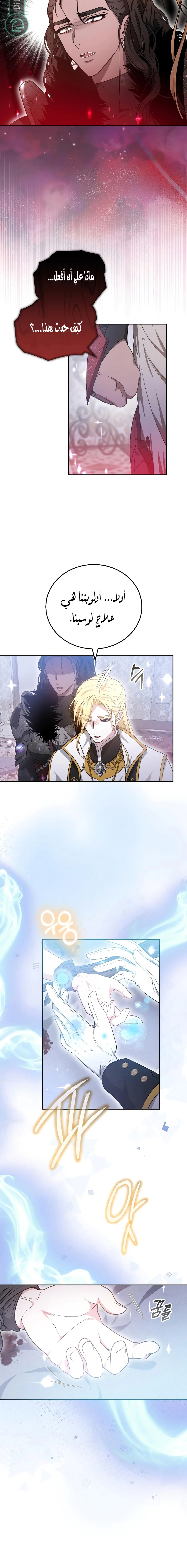 Read Predatory Bride AR Manga Online
