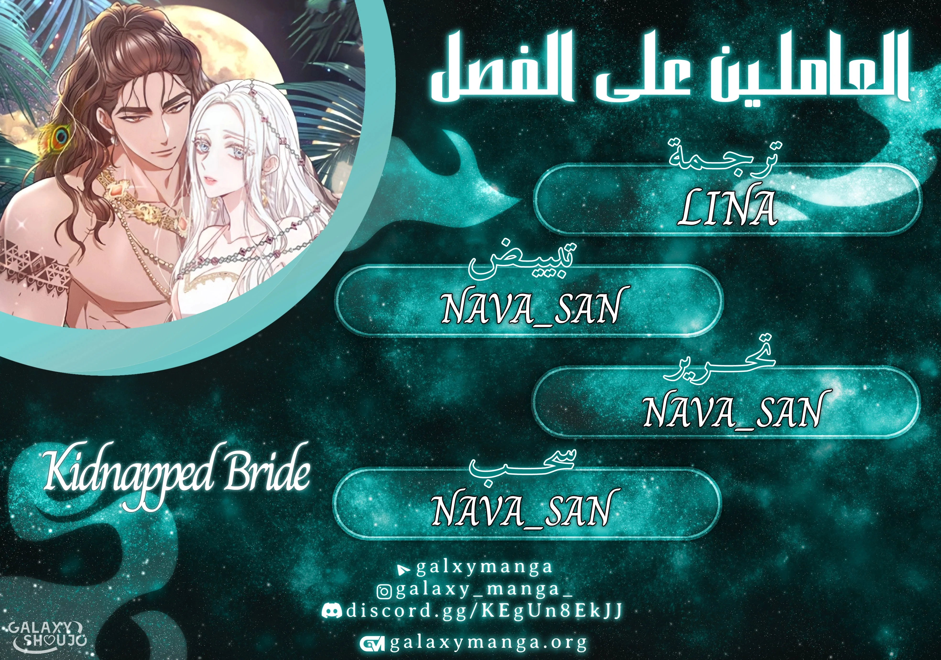 Read Predatory Bride AR Manga Online