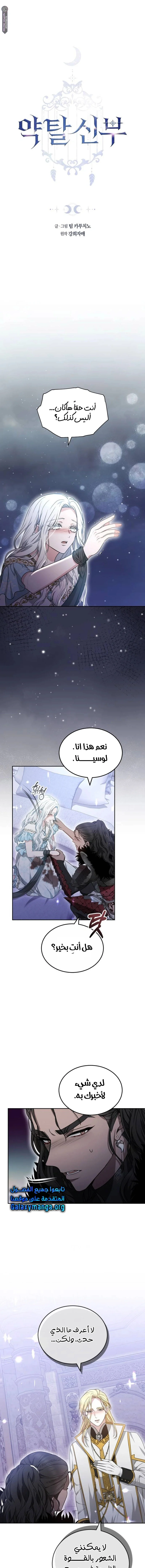 Read Predatory Bride AR Manga Online