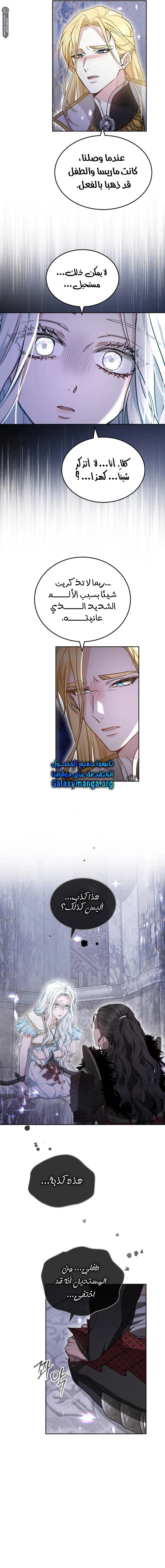 Read Predatory Bride AR Manga Online